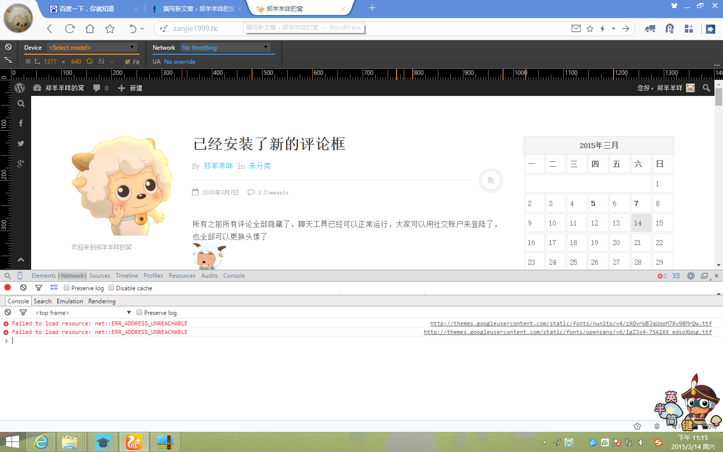 屏幕截图(3)