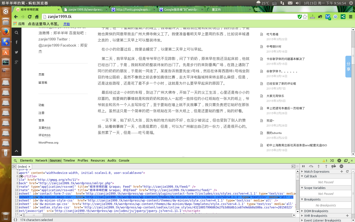 2015-03-23 21:56:54 的屏幕截图