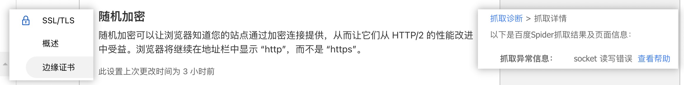 百度socket读写错误.jpeg