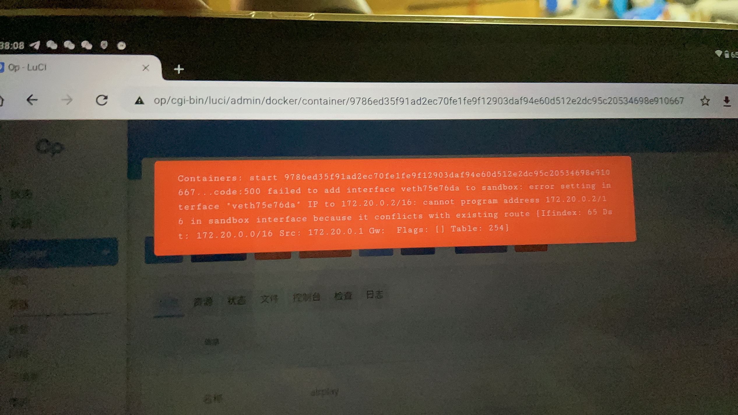 网段冲突错误.jpeg